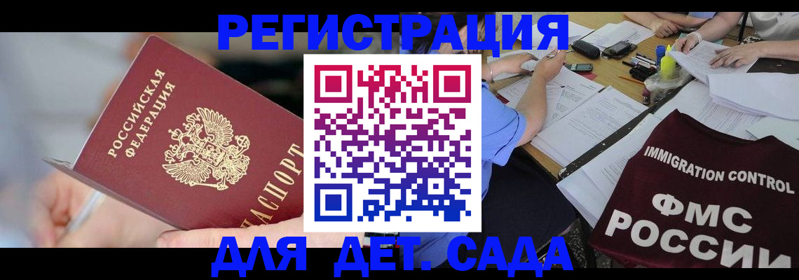 прописка для кредита в Белогорске