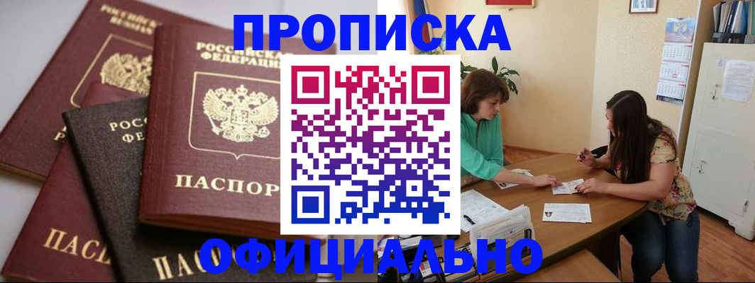 временная регистрация госуслуги в Белогорске