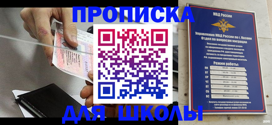 где прописаться в Белогорске